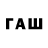 ГЕРОИН гречка Fantizer Fantizer