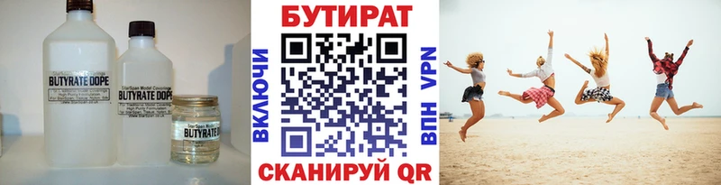 БУТИРАТ бутик  это как зайти  Лермонтов  магазин продажи наркотиков 