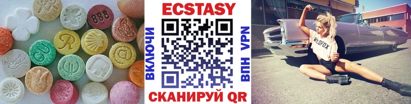 Экстази 99%  площадка состав  Лермонтов 