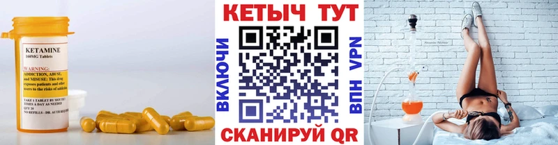 Кетамин ketamine  mega сайт  Лермонтов  где найти наркотики 