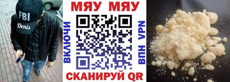 Меф мяу мяу Лермонтов