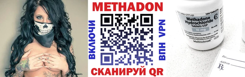 наркошоп  Лермонтов  МЕТАДОН VHQ 