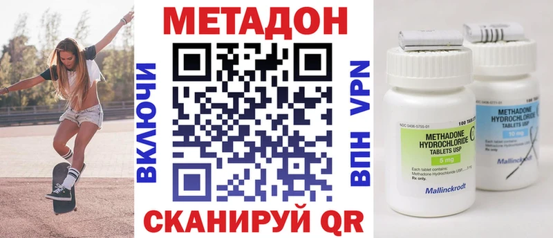 Метадон methadone Лермонтов